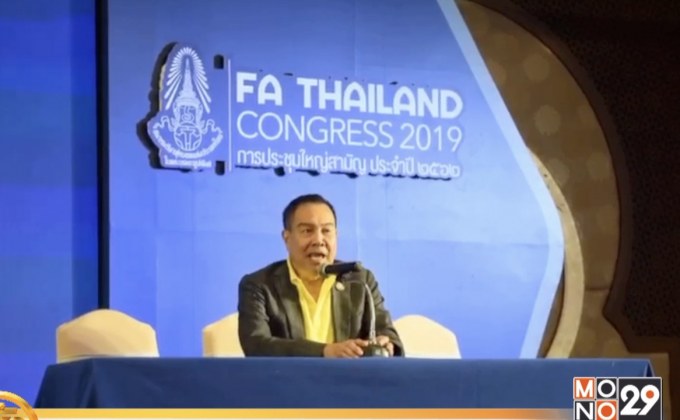 ข่าวกีฬารอบวัน 30-04-62