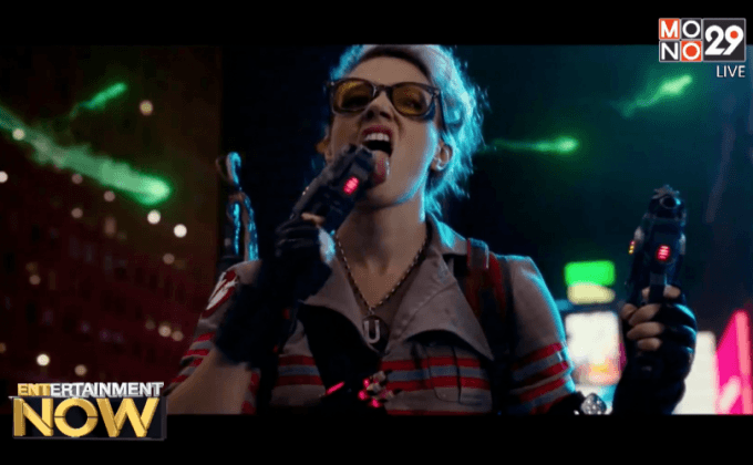 Ghostbusters รีบูท กลายเป็นตัวอย่างที่ได้ “Disliked” มากที่สุด