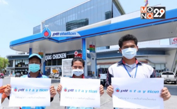 “โออาร์” ปรับรูปแบบการให้บริการในสถานการณ์โควิด-19