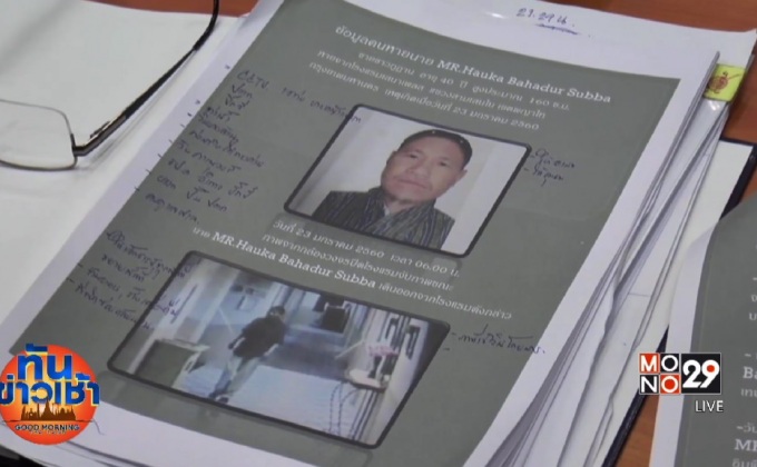 ครูชาวภูฏานที่หายไปจากคณะดูงาน อาการปลอดภัยแล้ว