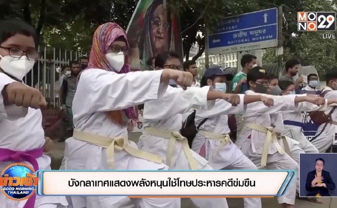 บังกลาเทศแสดงพลังหนุนใช้โทษประหารคดีข่มขืน