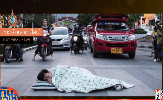 สั่งปรับ 100 บ.นักศึกษานอนถ่ายภาพกลางสี่แยกไฟแดง