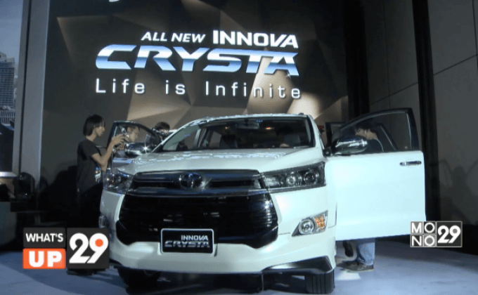 โตโยต้า เปิดตัว อินโนวา คริสต้า