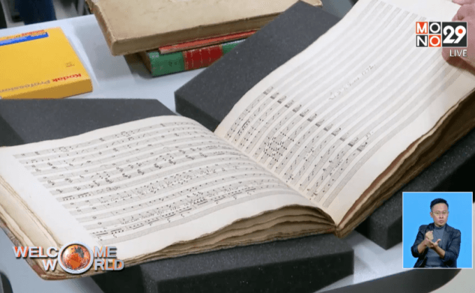 ความลับของโน้ตเพลงจากเทคโนโลยีอินฟราเรด