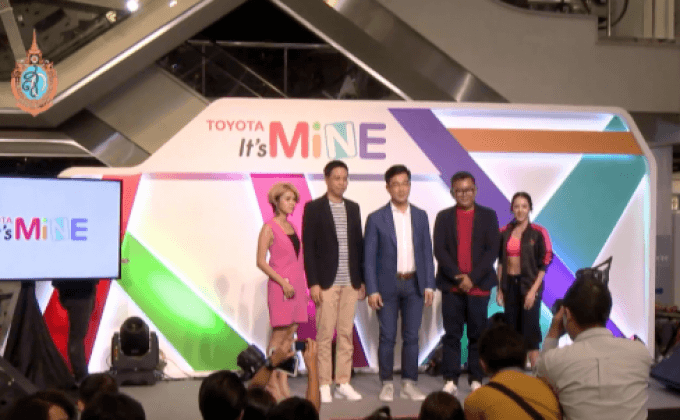 โตโยต้า จัดโครงการ “Toyota It’s Mine 2016” ปีที่ 3