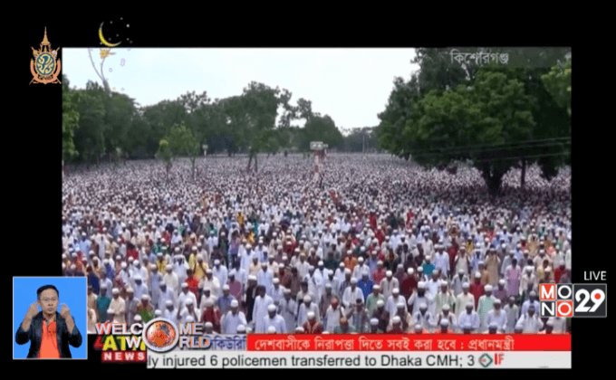 IS โจมตีบังกลาเทศช่วงเทศกาลอีด