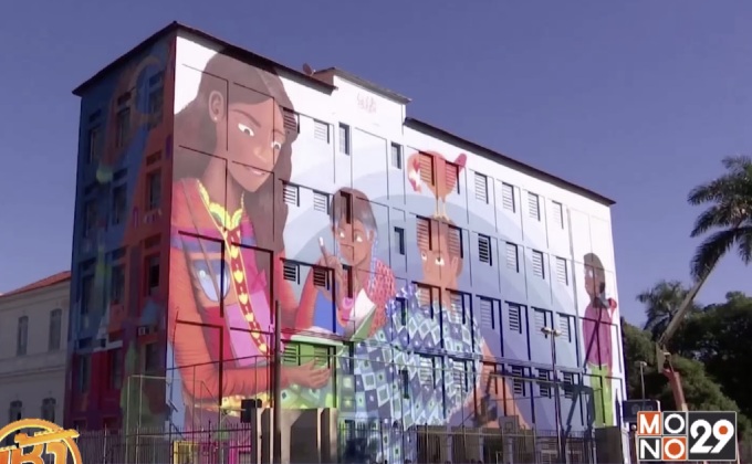 นครริโอเปิดตัวภาพเขียนโดยศิลปินหญิงขนาดใหญ่