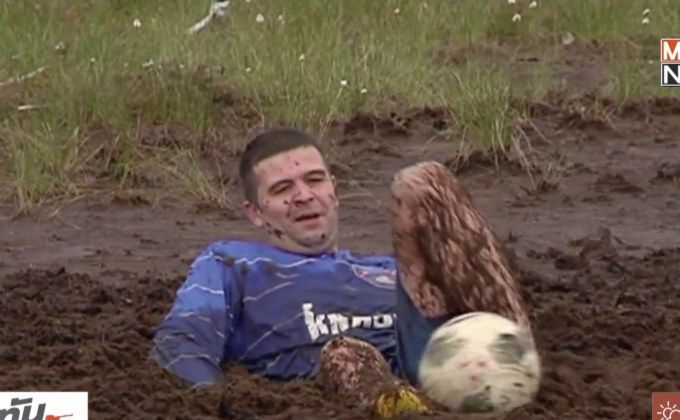 ชาวรัสเซียรวมตัวเล่นฟุตบอลโคลน