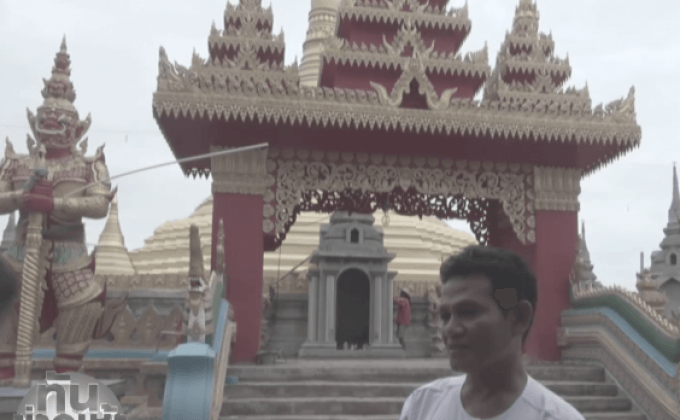 แรงงานเมียนมาสร้างเจดีย์ ถวายในหลวงรัชกาลที่ 9