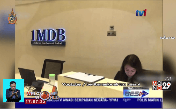 สหรัฐฯ ยื่นฟ้องอายัดทรัพย์โยงกองทุน 1MDB