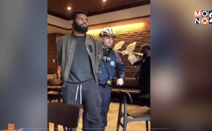 ประท้วงสตาร์บัคส์เรียกตำรวจจับชายผิวสี