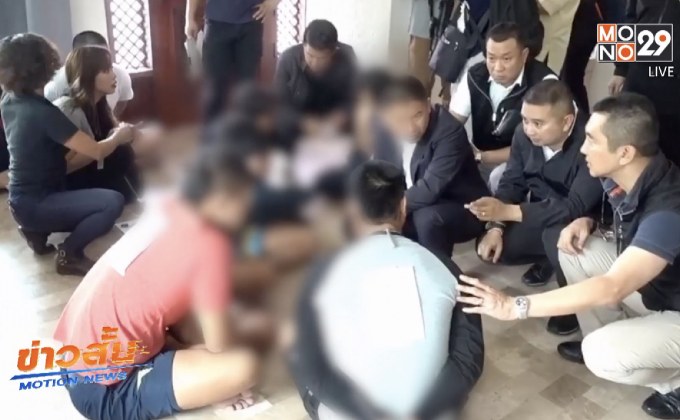 บุกทลายแก๊งคอลเซ็นเตอร์กลางกรุงมะนิลา