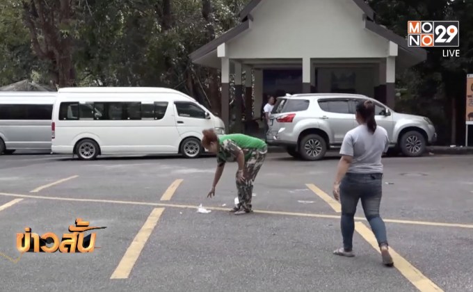 ยกเลิกถังขยะบนอุทยานแห่งชาติเขาใหญ่