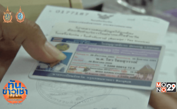 เตรียมปฎิรูปทำใบขับขี่ “ออกยาก ยึดง่าย”