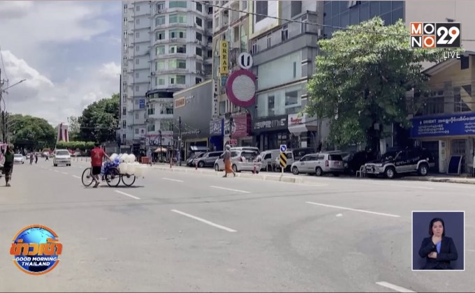 เมียนมาขยายพื้นที่ล็อกดาวน์ในนครย่างกุ้ง