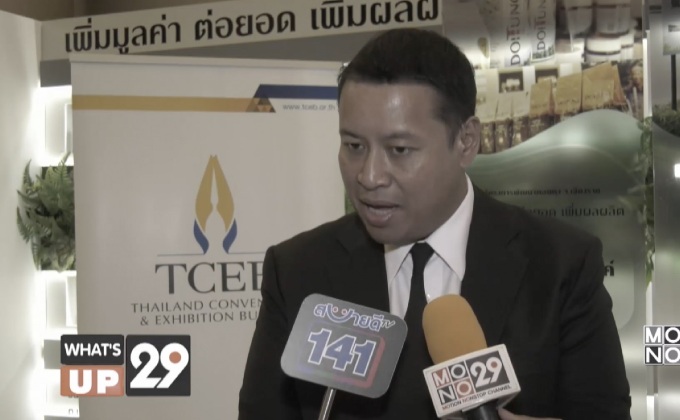 TCEB เปิดโครงการ “ก้าวตามรอยพ่อ ประชุมเมืองไทย อิ่มใจตามรอยพระราชดำริ”