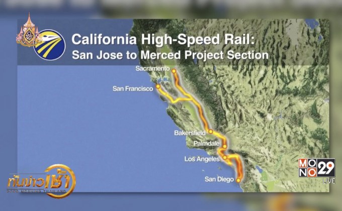 แคลิฟอร์เนียฟ้อง “ทรัมป์” กรณีระงับทุนรถไฟความเร็วสูง