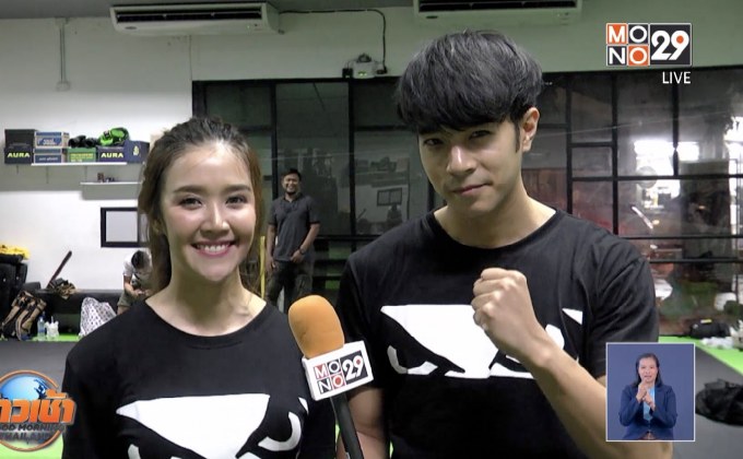 “ไต้ฝุ่น-กิ๊ก” ซุ่มฟิตร่างกาย ประกบคู่สายบู๊สุดฮา