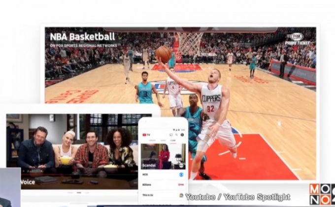 YouTube เปิดบริการ “YouTube TV”