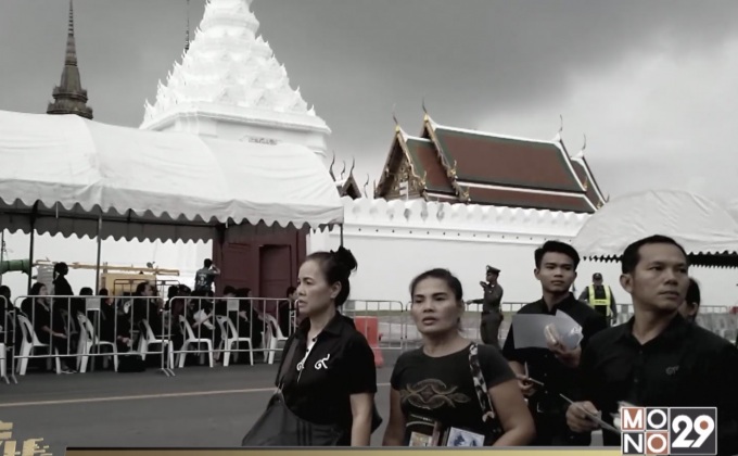 ประชาชนรอเข้ากราบพระบรมศพเนืองแน่น