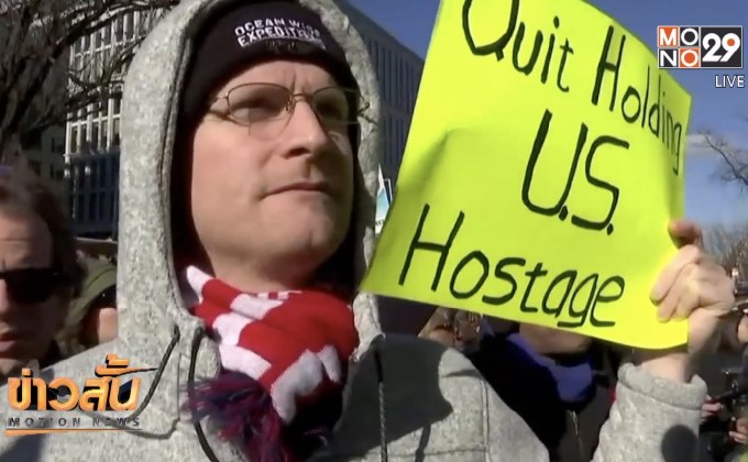 เจ้าหน้าที่สหรัฐประท้วงยุติชัตดาวน์