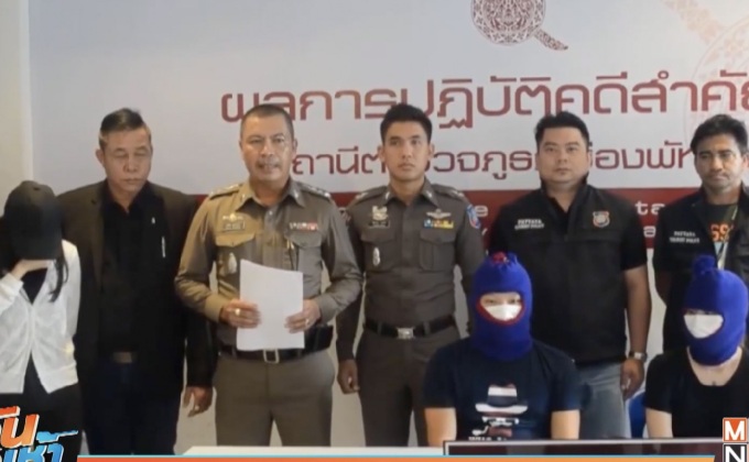 รวบหนุ่มจีนแสบ แบล็กเมล์นักธุรกิจสาวสัญชาติเดียวกัน