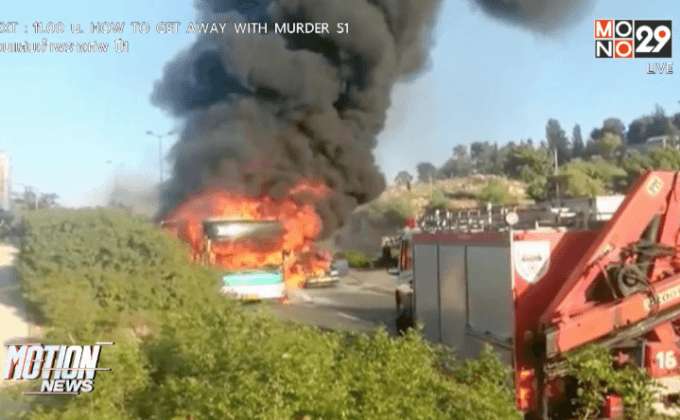 รถบัสระเบิดในอิสราเอล