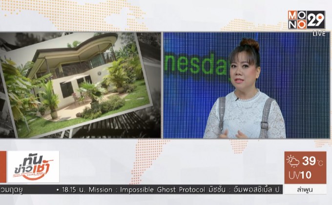 เช็คดวงรายสัปดาห์ 19-25 มีนาคม