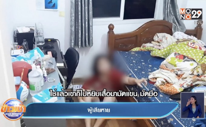 ล้วงคองูเห่า! โจรบุกบ้านสารวัตรมือปราบมีดจี้คอลูกสาว
