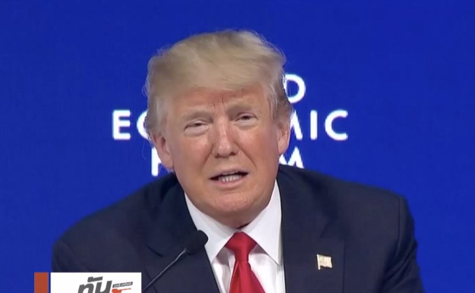 ทรัมป์เตือนคู่ค้า สหรัฐฯจะไม่ทนต่อการค้าไม่เป็นธรรม