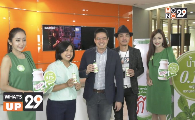ดัชมิลล์ มอบนมเปรี้ยวดีไลท์ ให้กับสถานีโทรทัศน์ช่อง Mono29