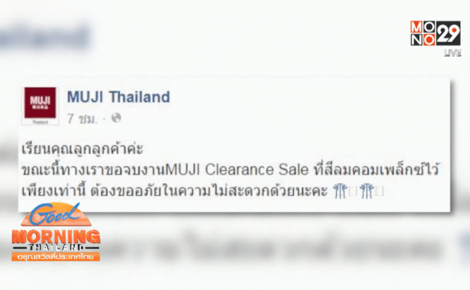 หนุ่มใหญ่คิดสั้นโดดตึกห้างดังย่านสีลมเสียชีวิต