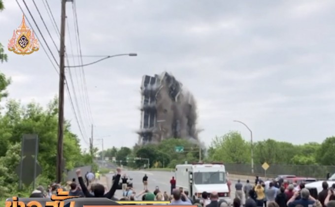 ระเบิดทิ้งตึก 21 ชั้น ในสหรัฐ