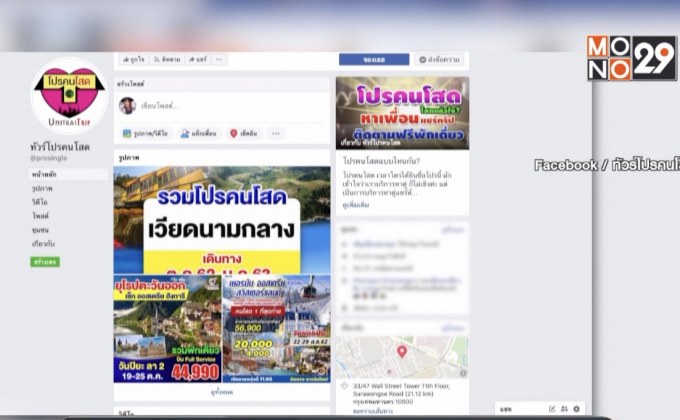 แบรนด์สินค้า-ทัวร์แห่เอาใจคนโสด-อยู่ลำพัง