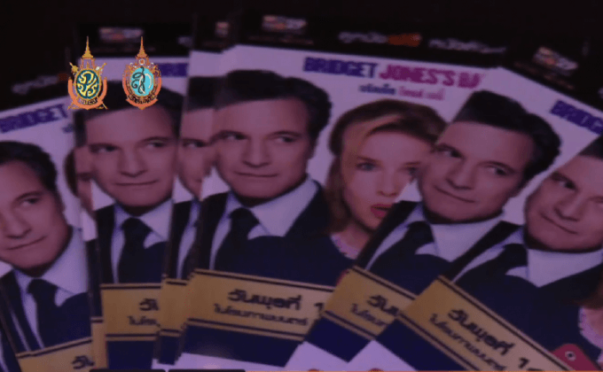 Mono29 Movie Preview “Bridget Jones’s Baby”