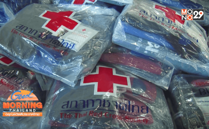 สภากาชาดไทยร่วมใจบรรเทาภัยหนาว