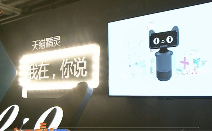 อะลีบาบาเปิดตัวสมาร์ทสปีกเกอร์รุ่นใหม่