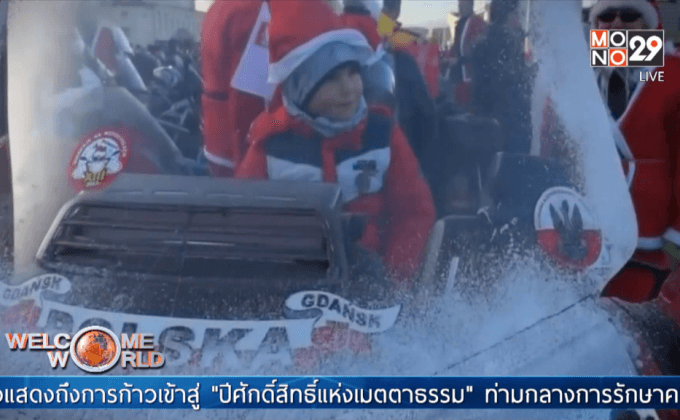 นักบิดโปแลนด์แปลงกายเป็นซานตาคลอส