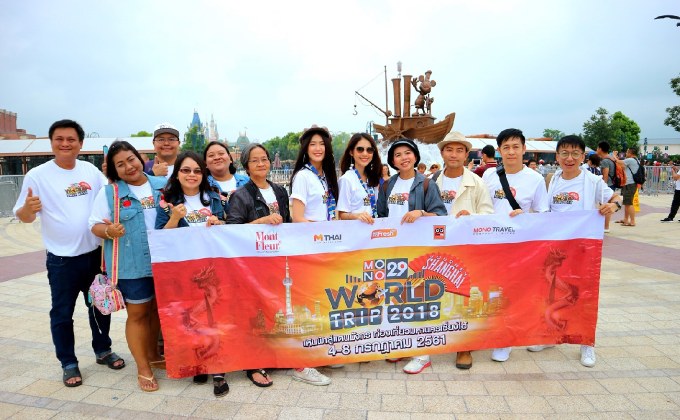 เบนซ์ – นีน่า นำทีมผู้โชคดี ตะลุยมหานครเซี่ยงไฮ้ กับ “MONO29 World TRIP 2018”