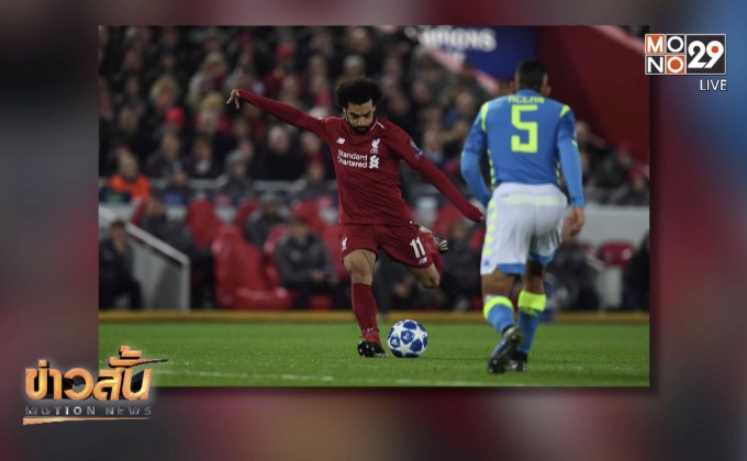 “คล็อปป์” ปลื้มหงส์แดงเข้ารอบ 16 ทีม UCL