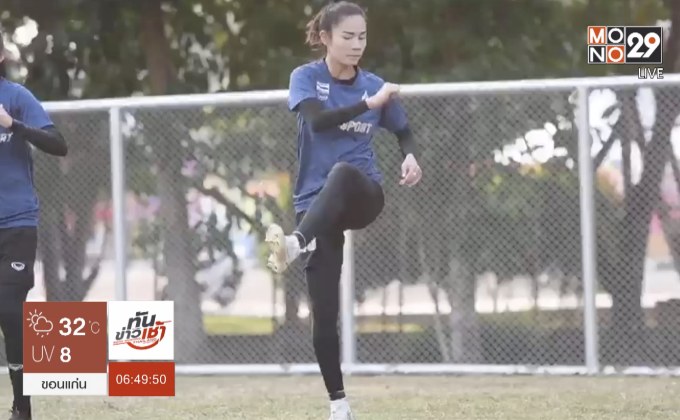 “ชบาแก้ว” ซ้อมเกมรับเตรียมลุยรอบ 8 ทีมสุดท้าย