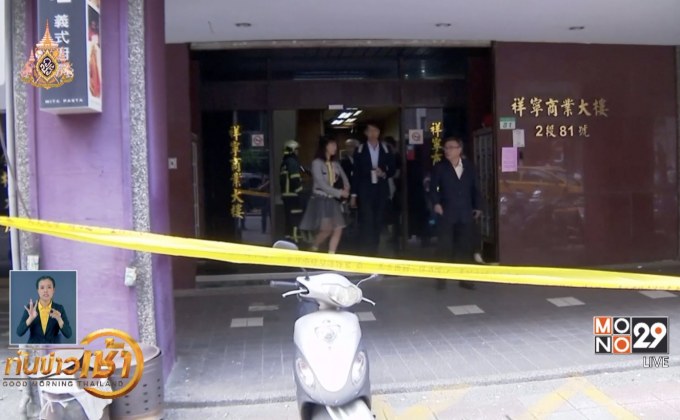 แผ่นดินไหว 6.1 ไต้หวัน เสียหายเล็กน้อย