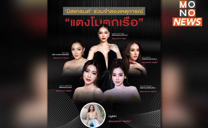 “ปานเทพ” เผย คัดเลือกผู้สวมบทบาท “แตงโม-แซน” ได้แล้ว