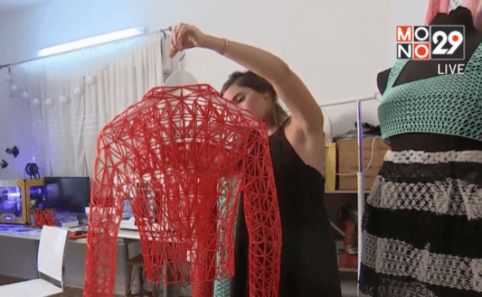 เสื้อผ้าจากเครื่องพิมพ์สามมิติ