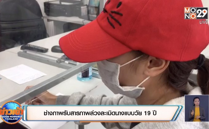 ช่างภาพรับสารภาพล่วงละเมิดนางแบบวัย 19 ปี