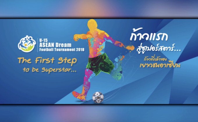 โครงการเจแปน ดรีม ฟุตบอล แอสโซซิเอชั่น