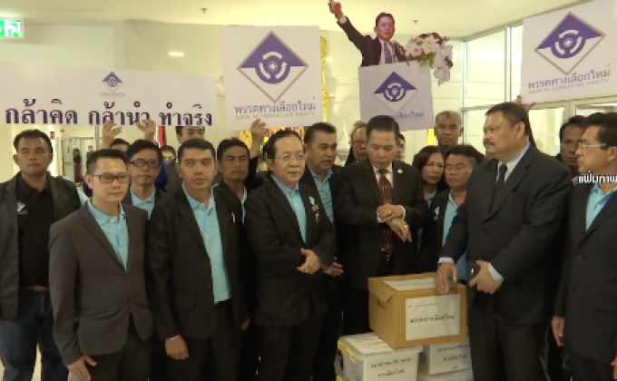 คสช.เตรียมออกคำสั่ง ม.44 คลายล็อคพรรคการเมือง