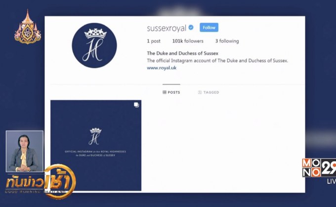​เจ้าชายแฮร์รี่-พระชายาทรงเปิดบัญชี “อินสตาแกรม”