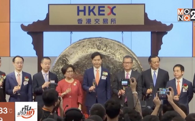 หุ้นเสียวหมี่เปิดการซื้อขายต่ำกว่าราคา IPO