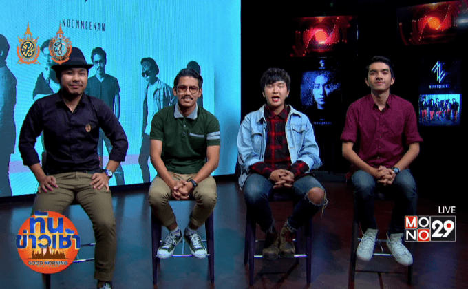 “NoonNeeNan” ส่งเพลงดราม่าเอาใจคนลืมยาก “ใช้ชีวิตเพื่อลืม”